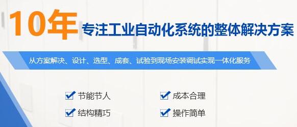 成套控制系統(tǒng)
